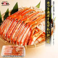 �J�b�g�ς� �{�C�����킢���ɑ� ���d��1.2kg�i�𓀌�1kg�j ���� �J�j �I ���킢���� �Y���C�K�j �{�C�� �Ă��K�j �J�j�� ���ɂ���� ���
