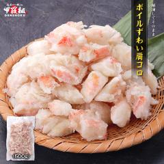 �y��������20��OFF�N�[�|���z �{�C�����킢���R�� 500g �Ⓚ �{�C�� ���킢���� �J�j ���� ���� �ق����g �ނ��g IQF �o������ �C�N �I��