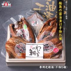 �֓��̏ݖ��Ђ�����5��Z�b�g �i�Ȃق���/����/�ԋ�/�^�ق���/�����j�ق��� �z�b�P ���� �I �T�o �ԋ� �������� �A�J�E�I ���� �C�J �G��