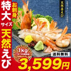 ����T�C�Y �V�R�Ԃ��� 1kg(16�`20���O��) �ԃG�r �A�J�G�r �������� �C�V ���� �h�g e_ak