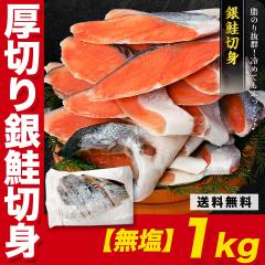 �y�����z ��� �ؐg �Ɩ��p 1kg(��10�؂�) �Ⓚ�H�i �艖 �`���Y �ؐg ���� �T�P �V���P �M���U�P �� �Ă��� �ٓ� ���H