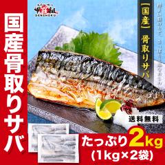 ����肳�� �T�o ���Y ����� ���� �t�B�[�� 2kg�O��(1kg�~2��)�ˁyg�z���� �����^�t�B�[���yh�z�����ؐg�yi�z�L�� �����^�t�B�[�� �I ��