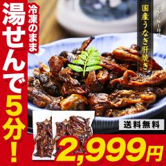 �N�̓� ���Ȃ� �E�i�M ���Y���Ȃ��̏Ă� 100g�~2�p�b�N ���� �L���Ă� �h�{���_�̊󏭂ȋɏ㒿���I �V