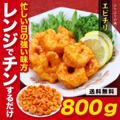 �d�q�����W�Ń`���� �Ղ�Ղ� �G�r�`�� �Ɩ��p�����Ղ�800g(��36-40���O��) ���� �G�r �C�V �G�r�`�� ���т��� ���Z e_ot
