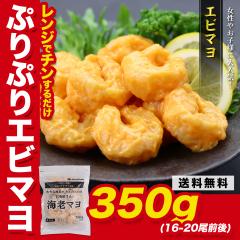 �d�q�����W�Ń`���� �Ղ�Ղ� �G�r�}�� 350g(��16-20���O��) ���� �G�r �C�V �G�r�}�� ���т܂� ���Z e_ot