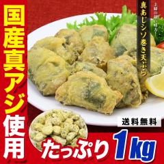 �A�W�̎|�݂Ƒ�t�̍��肪�x�X�g�}�b�`�I ���Y �^�����V�\�����V�Ղ� �Ɩ��p�����Ղ�1kg�i��50����j �����V�Ղ� �A�W�V�Ղ� �V�w�� ��