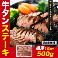 �v���~�A�� ������ �X�e�[�L�y�Ɍ�15mm�z�i�����j500g ��6�`7���� ��2�`3�l�O ���^�� ��^�� ���� �^���� �c���� �c�^�� �Ƃ닍���� BB