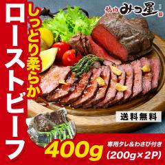 �����Ƃ�_�炩�� ���јa�� ���[�X�g�r�[�t 400g(200g�~2��) ��p�\�[�X�����m�킳�ѕt�� �� ���� ���Y �M�t�g �v���[���g ���蕨 ���� 