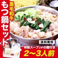 �󏭂ȑ��~�荕�јa������2�`3�l�O�Z�b�g�i����/�R�v�`����300g�{�����X�[�v�{�����ۂ�ˁ{�򖡁j�z������ ���c��