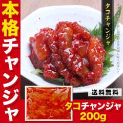 �^�R�`�����W��200g ���܂� ���� �L���`