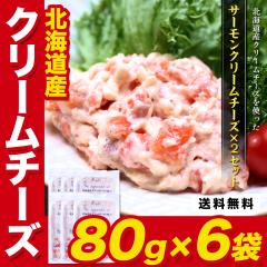 �T�[�����N���[���`�[�Y �i80g�~3�܁j�~�Q�Z�b�g�C�N �T���_ �T�[���� �N���[���`�[�Y �J�i�b�y �芪�����i ��� salad ��