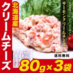 �T�[�����N���[���`�[�Y�~3�� �i80g�~3�܁j�C�N �T���_ �T�[���� �N���[���`�[�Y �J�i�b�y �芪�����i ��� salad ��