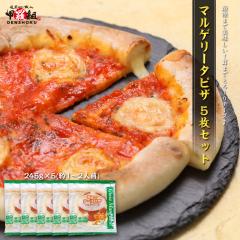 ���܂Ń`�[�Y �{�i�}���Q���[�^�s�U 245g�~5��(���a8�C���`/��20cm/��1�`2�l�O) �s�U pizza �s�b�c�@ �A�����W ���܂� �p�[�e�B�[ �s�U