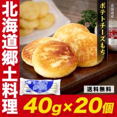 �k�C���Y�|�e�g�`�[�Y���� 40g�~20�� �������� �|�e�g �`�[�Y �J�}���x�[���`�[�Y �J�}���x�[�� ���܂� ������ ����� ���ٓ� �ٓ� 