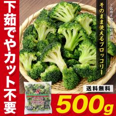冷凍＞ 11626 エクアドル産ブロッコリー30/50 500g イズックスの通販は