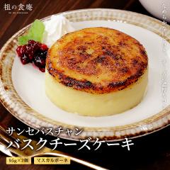  �T���Z�o�X�`�����`�[�Y�P�[�L 95g�~2�� �o�X�N�`�[�Y�P�[�L �`�[�Y�P�[�L �X�C�[�c �Ⓚ �f�U�[�g �Z�� �N���[�~�[ �ł��� �`�[�Y ����