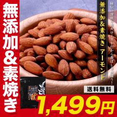 �{��J���t�H���j�A�Y ���Y�����f�Ă� �A�[�����h �����Ղ�350g �H�ו���� �i�b�c �o�����^�C�� �A�[�����h �ۑ��H �_�C�G�b�g ���[����