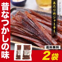 ������߃W���[�L�[ 200g�~2�� �A�^���� �X�����W���[�L�[ ����߃W���[�L�[ ���������߂� ���� 