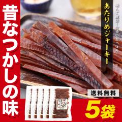 ������߃W���[�L�[ 200g�~5�� �A�^���� �X�����W���[�L�[ ����߃W���[�L�[ ���������߂� ����