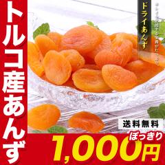 ドライ アプリコット 700g 砂糖不使用 種なし ドライフルーツ 送料無料