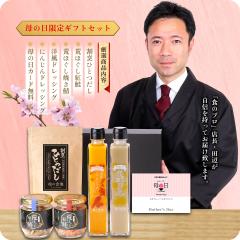 �y��̓� �M�t�g�z�c�̐H���l�C5��@�v���[���g �l�ߍ��킹 �ЂƂ��� �g�� �ق��� �Ƃ�I ���� �h���b�V���O ���Y �ɂ񂶂� ���\ ����