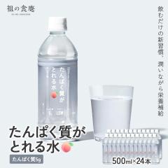 ��������200�~OFF�N�[�|���� ����ς������Ƃ�鐅 500ml�~24�{ �ق�̂蓍 ����ς��� �^���p�N�� ��J�����[ �J�����[ �T�C�N���~�[ Cy