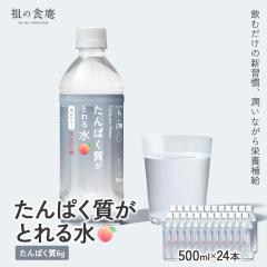 ������ ����ς������Ƃ�鐅 500ml�~24�{ �ق�̂蓍 ����ς��� �^���p�N�� ��J�����[ �J�����[ �T�C�N���~�[ Cycle.me �h�����N �� 