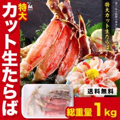 ����J�b�g������� ���d��1kg (800g)�@�J�j����� �J�j�h�� �� �^���o�K�j ����ΊI ���� �J�j �I �J�j�� t_hp