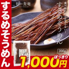 �������� 1,000�~ �ۂ����� ����߂����߂� 200g �X���� ����߃\�[���� �f�� ���������߂� ���� �|�b�L��