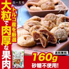 �y���Y��/�����s�g�p�z ���n�h���C�������� 160g �C�`�W�N ���ԉ� �h���C�t���[�c ���R�H �p�� �T���h�E�B�b�` �ʕ� ���Ⓚ���i�Ƃ̓���