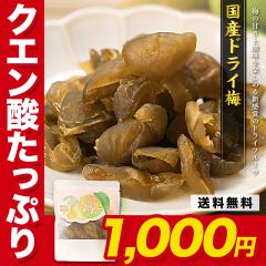�������� 1,000�~ �ۂ����� ���Y �h���C�~ 85g ��Ȃ� �h���C�t���[�c �h���C�~ �����~ ���� �N�G���_ �W���[�X �X���[�W�[ ���e �h�{ ��