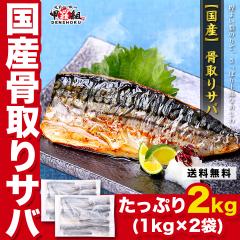 ����肳�� �T�o ���Y ����� ���� �t�B�[�� 2kg�O��(1kg�~2��)�ˁyg�z���� �����^�t�B�[���yh�z�����ؐg�yi�z�L�� �����^�t�B�[�� �I ��