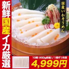 ���Y �X�����C�J �ɍׂ��������߂� 10��i��450g�O��j �h�g ���i �G�� �M�t�g  �C�J�����߂� �C�J�\�[���� �����\�[���� ����� �Ⓚ