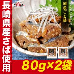 ���Y���܎I 80g�~2�� ���܂��� �S�}�T�o �Ӗ����� ���� �I �^���� ���茧�Y ���Y �V�R �C�N�� �Ђ��� �����Ђ� ���܂� �y�� ������ ��