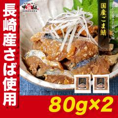 ���Y���܎I 80g�~2�� ���܂��� �S�}�T�o �Ӗ����� ���� �I �^���� ���茧�Y ���Y �V�R �C�N�� �Ђ��� �����Ђ� ���܂� �y�� ������ ��