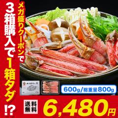 �J�b�g�����킢�I600g/���d��800g ���� �I �J�j �Y���C�K�j �M�t�g