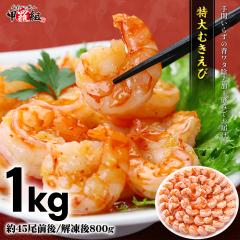 �N�����͂��Ԃɍ����I �G�r �C�V ���� �u���b�N�^�C�K�[ �g�p�I�w���^�Ȃ� ��^�ނ����� 1kg�i��45���O��/�𓀌�800g�j �G�r �o�[�x�L��