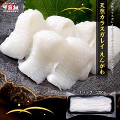 �V�R �J���X�K���C ���񂪂� �i200g�j���h�g�p ���炷���ꂢ �� ���ꂢ �G���K�� ���� ���ꂢ���񂪂� �J���C���񂪂� ��^ ���� �t�肦