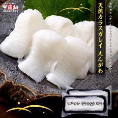 �V�R �J���X�K���C ���񂪂� 400g�i200g�~2�p�b�N�j���h�g�p ���炷���ꂢ �� ���ꂢ �G���K�� ���� ���ꂢ���񂪂� �J���C���񂪂� ��^