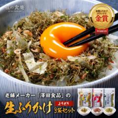 VcHi̐ӂ肩 Iׂǂ3܃Zbg (z / ΍z / ~߂) т̂ ӂ肩  CJ z  