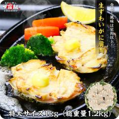 �󏭂ȓ���T�C�Y�̐����킢���Ɍ��������Ղ�1kg�i�n�[�t�J�b�g�j�J�j ���� �I �Y���C�K�j �J�j�o�` �G�� �J�j�� �Ⓚ �Ă� ks25_k