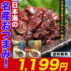 ��������  ���{�C�Y �ق��邢�� �ώ� ��150g 2��ނ���I�ׂ�ˁy1�z�|�� / �y2�z���I��  �z�^���C�J ���蕨 �M�t�g ���т̂��� ���܂�