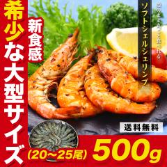 �k�̂܂܊ۂ��ƐH�ׂ�V�H���� �\�t�g�V�F���V�������v (�E�璼��̃o�i���C�G�r���̓u���b�N�^�C�K�[) �󏭂ȑ�^�T�C�Y 500g(20�`25��