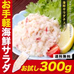 �C�N�T���_�`���[�u 300g �V�[�T���_ �T���_ �V�[�t�[�h �V�[�t�[�h�T���_ �z�b�L�K�C �k��L �z�^�e �L�q�� ���̎q �L �O���� �芪����