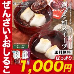 �������� 1,000�~ �ۂ����� �|�b�L�� �I�ׂ�a�X�C�[�c 140g�~5�܃Z�b�g 2��ނ���I�ׂ�ˁi ���񂴂�5�� / �����邱5�� �j ���� �����`