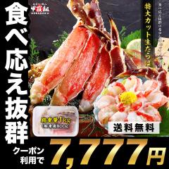 ���N�[�|�����p��7,777�~�I�� ����J�b�g������� ���d��1kg (800g)�@�J�j����� �J�j�h�� �� �^���o�K�j ����ΊI ���� �J�j �I �J�j�� 