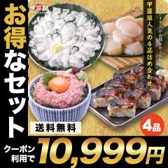 ���N�[�|�����p��10,999�~�I���b���g�l�C�H��4�킪�����Ɋy���߂� �悭�΂�Z�b�g ���y �J�L �ق��� �z�^�e �L�� �I���i �Ă��Ύ��i �T�o