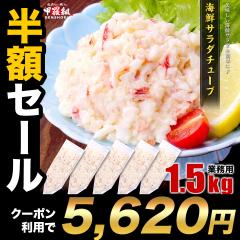 �y���z�N�[�|���Ł�5,620�~�z �C�N�T���_�`���[�u �Ɩ��p�����Ղ�1.5kg �V�[�T���_ �T���_ �V�[�t�[�h �V�[�t�[�h�T���_ �z�b�L�K�C �k��