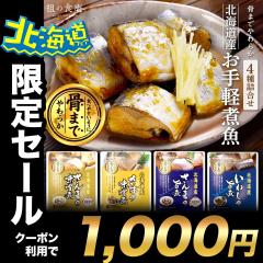 ���N�[�|�����p�Ł�1,000�~�ۂ�����I�� �k�C���Y�@����y�ϋ� 4��l�����i����܂̎|��/����܂̖��X��/���킵�̎|��/���΂̖��X�ρj��