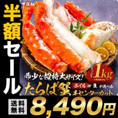 �y���z�N�[�|���Ł�8,490�~�z�{�C��or�����I�ׂ�I�ˊ󏭂Ȓ�����T�C�Y����΂��ɑ��Z���^�[�J�b�g1kg�i�𓀌�800g�j�^���o ���� �I �J